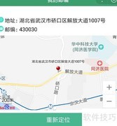 快速查询邮编方法