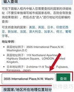 快速查询国际邮编技巧