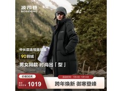 波司登情侣羽绒服869元起