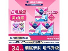 Libresse 240mm 日用卫生巾 40 片仅 21 元