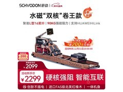 舒动划船机SR-901S直降千元