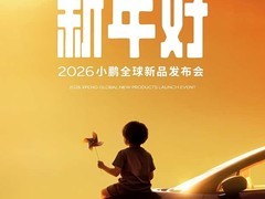 小鹏P7+与G7将于1月8日发布，推纯电增程双版本