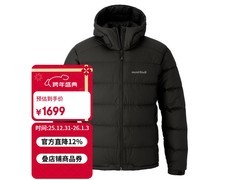 mont·bell羽绒服男款限时特惠