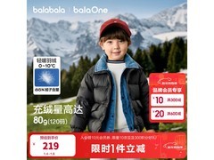 巴拉巴拉2025新款儿童羽绒服，满200打9折仅262.8元