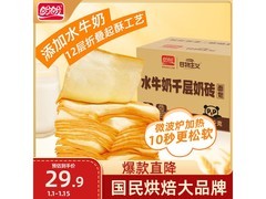 盼盼水牛奶千层面包，满减折扣低至8.5折，到手21.6元