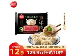 思念真牛肉水饺，满259减200，到手仅25.99元