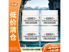 科颜氏14ml*4高保湿面霜临期清仓，仅75.9元！