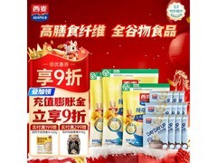 西麦3003g即食燕麦片组合装，无蔗糖仅35.9元！