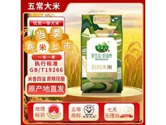 磨盘山5kg五常2025新米，领券30元，原价36.8元