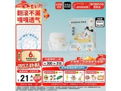 巴布豆 XXXL 嘎嘎裤拉拉裤，满 200 减 25 到手 21.4 元