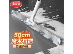 美丽雅魔术扫把超值优惠，到手仅25.9元！