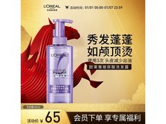 欧莱雅440ml玻尿酸洗发水大促，到手仅61.8元！