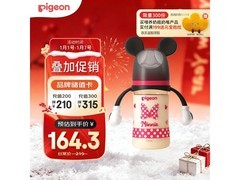 贝亲240ml迪士尼奶瓶，用券满减，仅需172.5元！