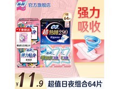 苏菲弹力贴身卫生巾62片日夜组合装，券后24.9元赠2片