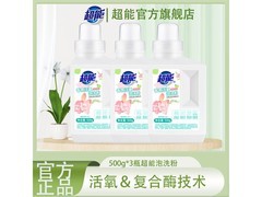 超值！三瓶500g超能香氛泡洗粉仅69元带回家