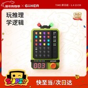 计客超级密码机益智玩具，满减优惠到手仅 169 元！