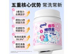 老管家1000g香氛爆炸盐，到手仅28元强力去污增艳！