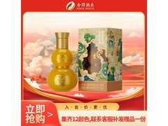 52度118ml舍得玉带祥云白酒，单瓶67元速来抢！