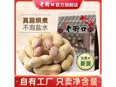 老街口蒜香奶香花生组合套装，券后 29.9 元速抢！