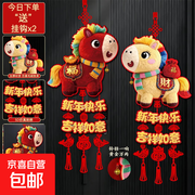 2026马年5D福字挂件1对装，满1元5折仅4.99元