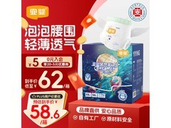 宜婴新梦想家2XL码拉拉裤56片，满减后仅100元！