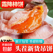 广西吊柿子饼5斤装包邮，2个试吃，满1元5折仅0.95元