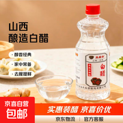 山西酿造3.5度800ml白醋，活动价5.98元速抢！