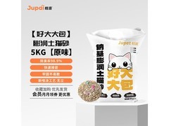 桔派5kg升级膨润土猫砂，除臭结团强，仅7.9元！