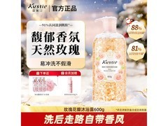 蔻斯汀600g玫瑰花瓣沐浴露，满折后49元速抢！