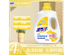 活力28 2kg沁爽柠檬味衣物除菌液，满29减18仅11.9元