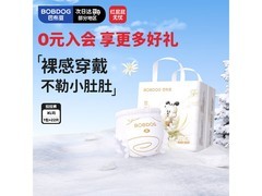 巴布豆雪域极光拉拉裤，22片仅55元速来囤！