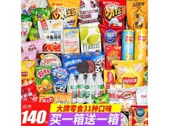 里奈の零食大礼包2000g，140包仅售69.9元