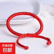 手工金刚结红绳手链促销！仅4.1元速抢