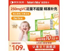 Nature's Nutra莱思纽卡维C3盒装，用券低至272元多满减