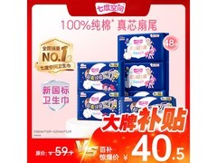 七度空间少女超薄卫生巾48片装，满200减25仅40.5元