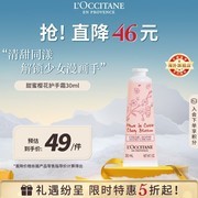 欧舒丹甜蜜樱花护手霜，满减后49元入手超划算！