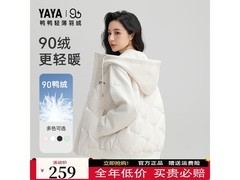 鸭鸭2025新款米白女士羽绒服低至174元