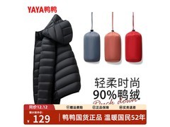 鸭鸭20季女款轻薄羽绒服104元带回家