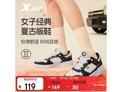 特步女款运动板鞋，到手低至56.05元！