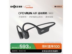 国家补贴！韶音S803骨传导耳机低至593元