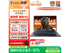 机械师曙光16S学生本，直降享8747元