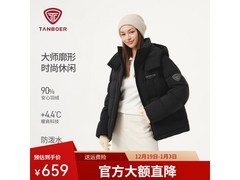坦博尔女款羽绒服599元抢