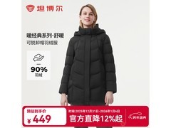 坦博尔连帽羽绒服大促，低至389元