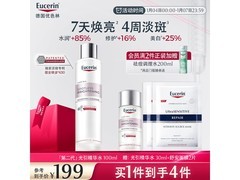 优色林光引精华水2.0限时159元