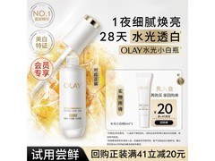 OLAY水光小白瓶6ml精华17.9元抢