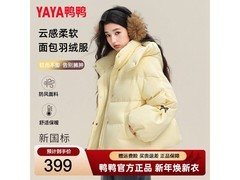 鸭鸭2025冬款女短羽，京东低至256元