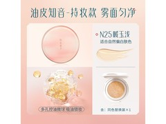 花西子气垫京东特惠！2正装送替换芯仅73元