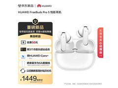 华为FreeBuds Pro 5雪域白