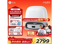 石头P20 Pro扫拖一体机8.5折低至2295元