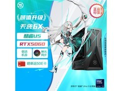 华硕天选6X游戏主机6088元抢